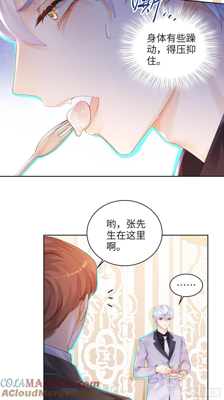 我的变异男友漫画,第13话 準姑爷！25图