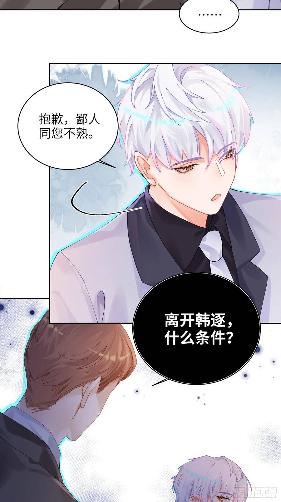 我的变异男友漫画,第13话 準姑爷！27图