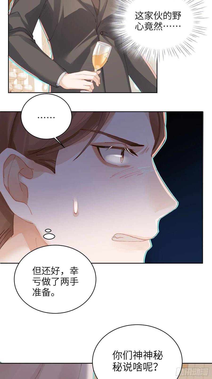 我的变异男友漫画,第13话 準姑爷！35图