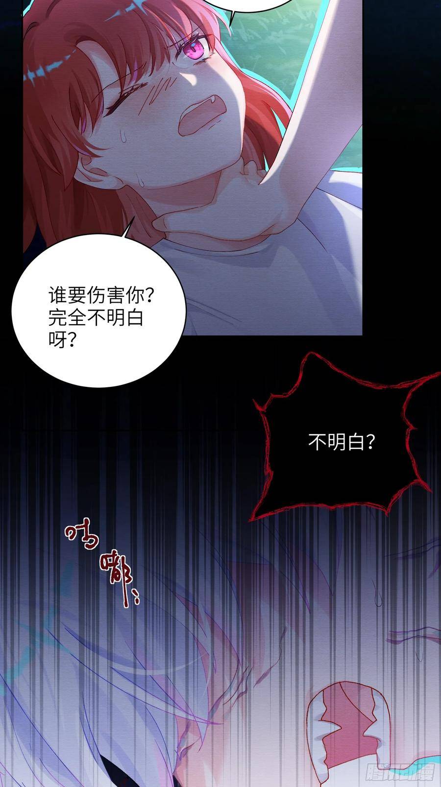 我的变异男友漫画,第15话 嗷呜——白熊出击24图