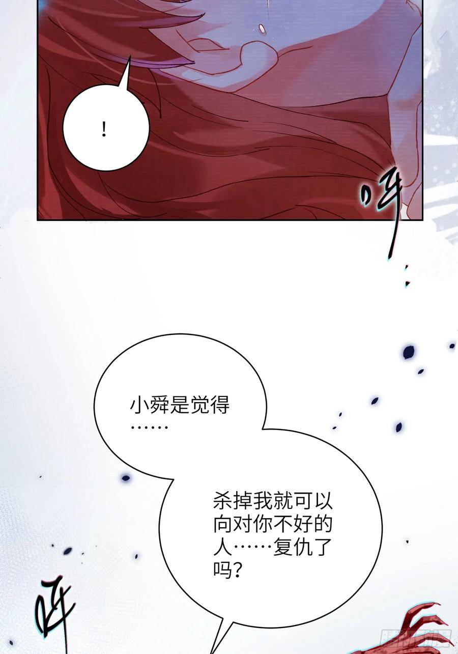 我的变异男友漫画,第15话 嗷呜——白熊出击33图