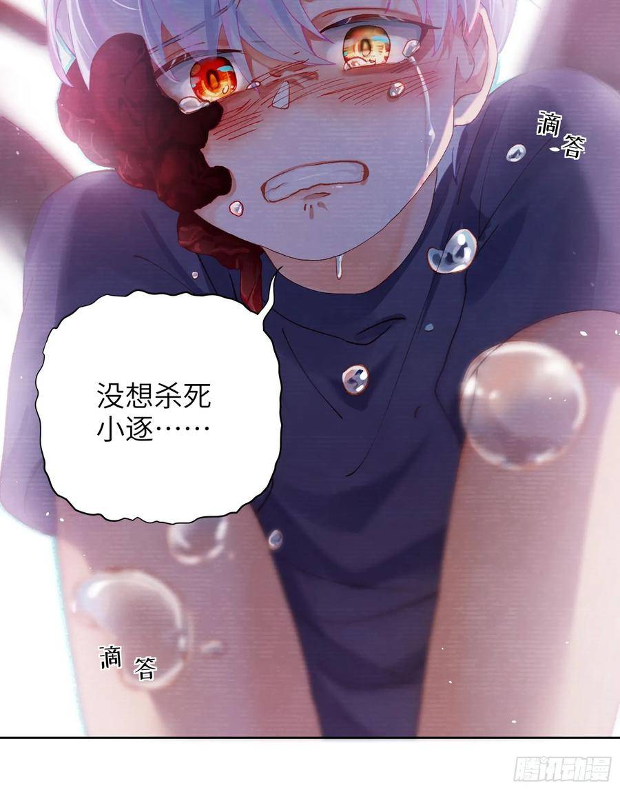 我的变异男友漫画,第15话 嗷呜——白熊出击35图