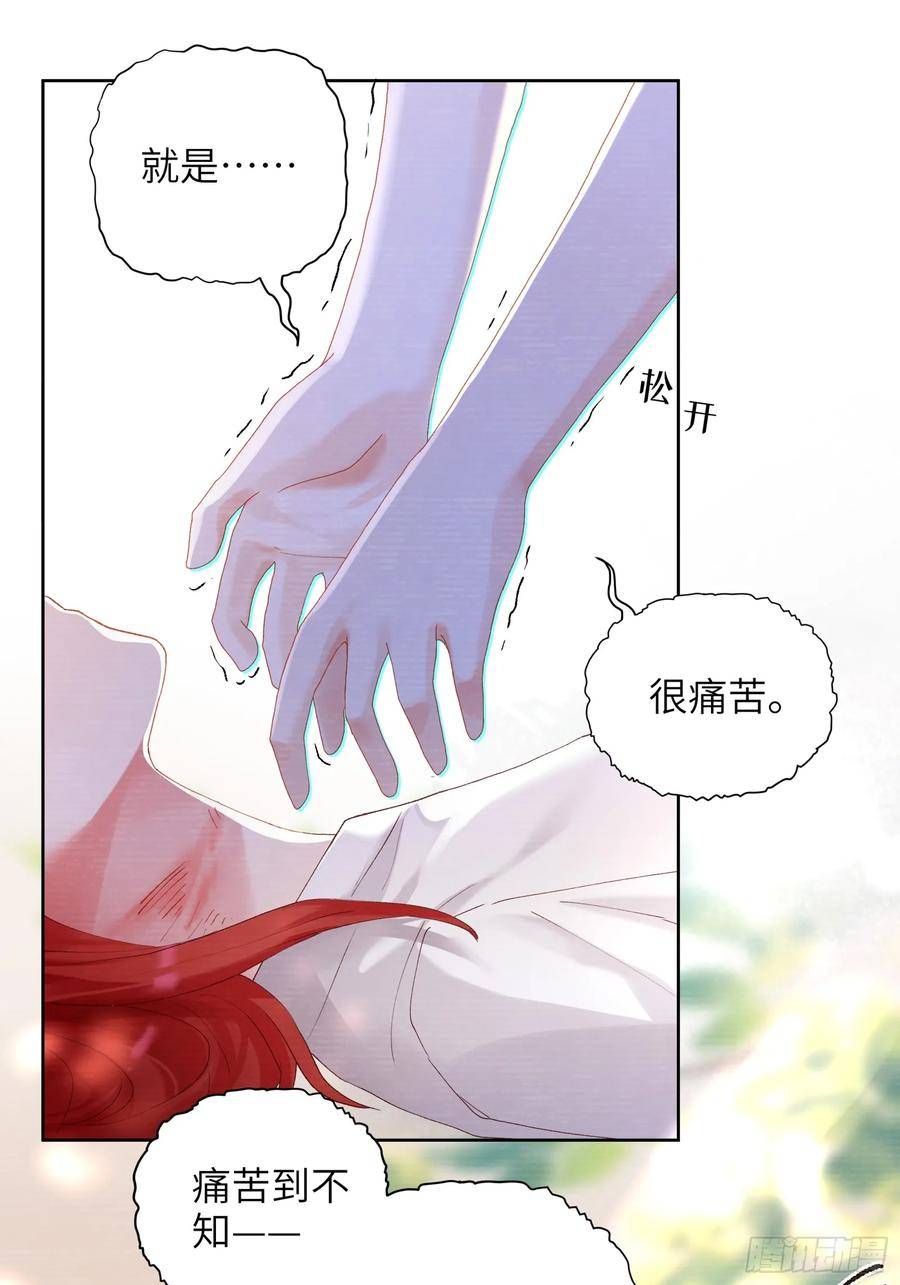 我的变异男友漫画,第15话 嗷呜——白熊出击36图