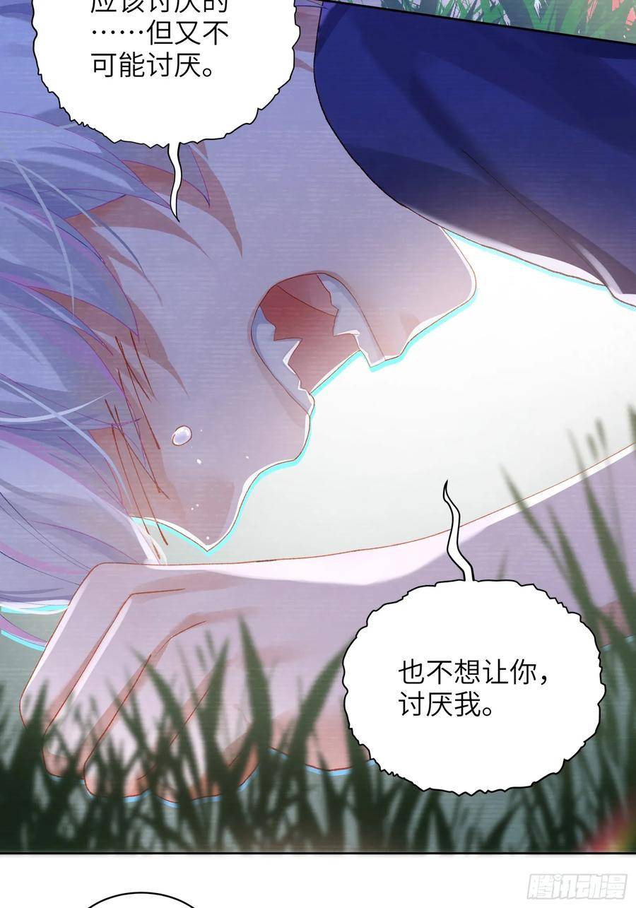 我的变异男友漫画,第15话 嗷呜——白熊出击38图