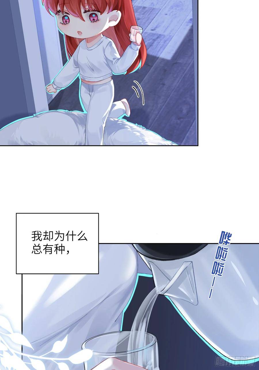 我的变异男友漫画,第16话 熊的OO好圆！11图