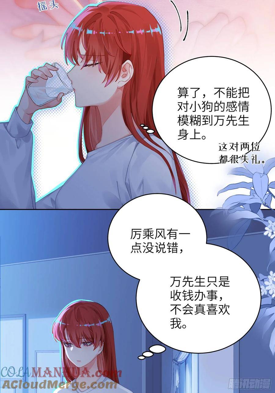 我的变异男友漫画,第16话 熊的OO好圆！13图