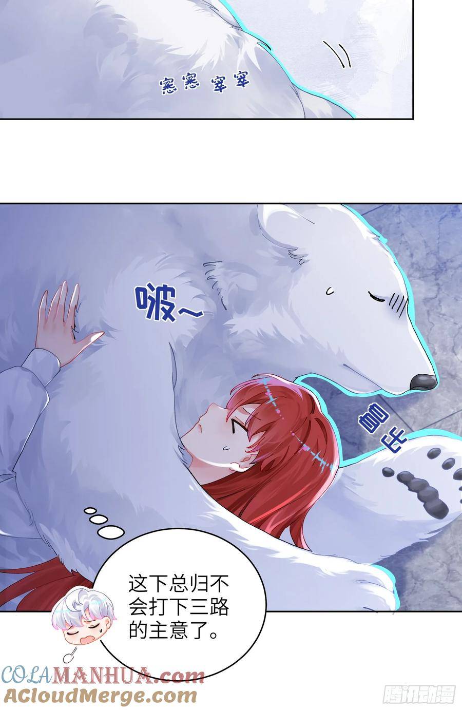 我的变异男友漫画,第16话 熊的OO好圆！25图