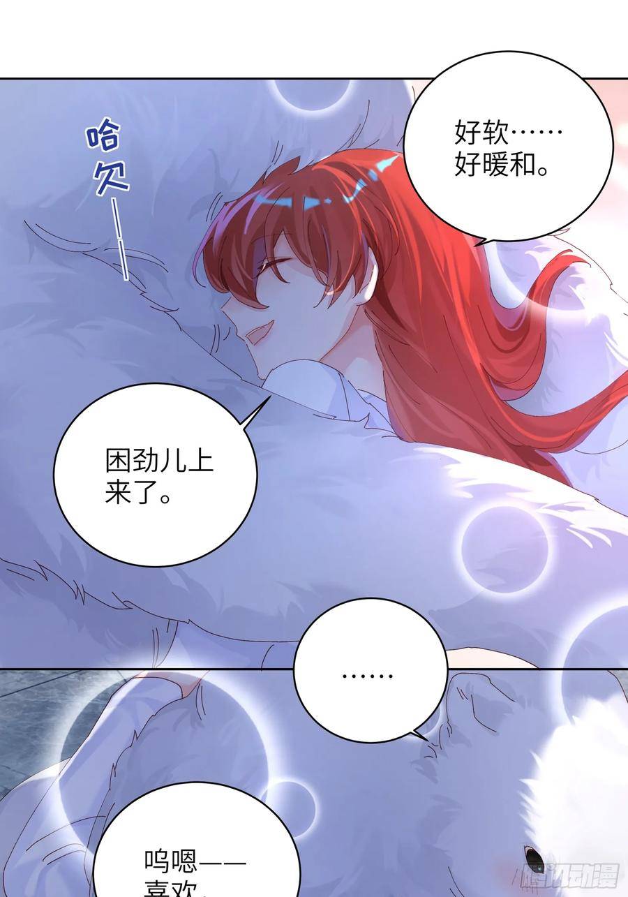 我的变异男友漫画,第16话 熊的OO好圆！26图