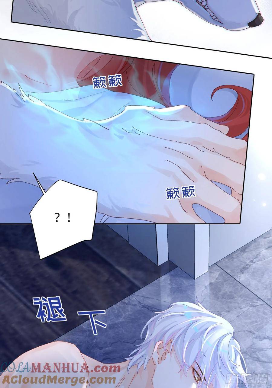 我的变异男友漫画,第16话 熊的OO好圆！31图