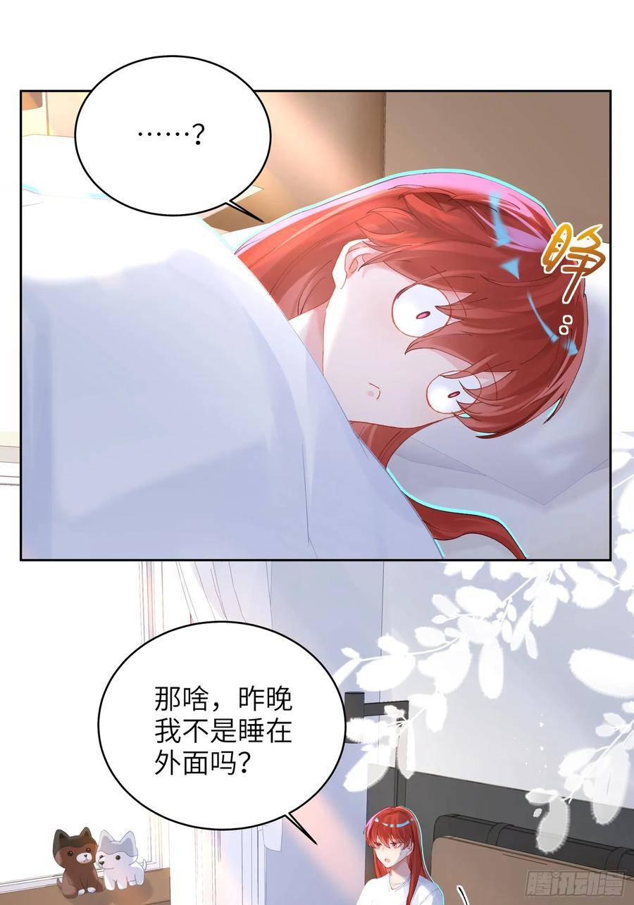 我的变异男友漫画,第16话 熊的OO好圆！36图