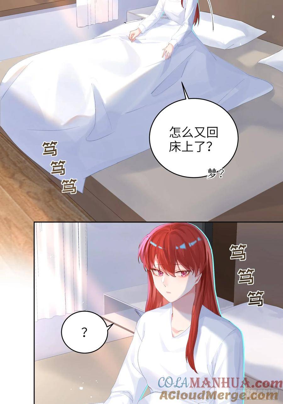 我的变异男友漫画,第16话 熊的OO好圆！37图