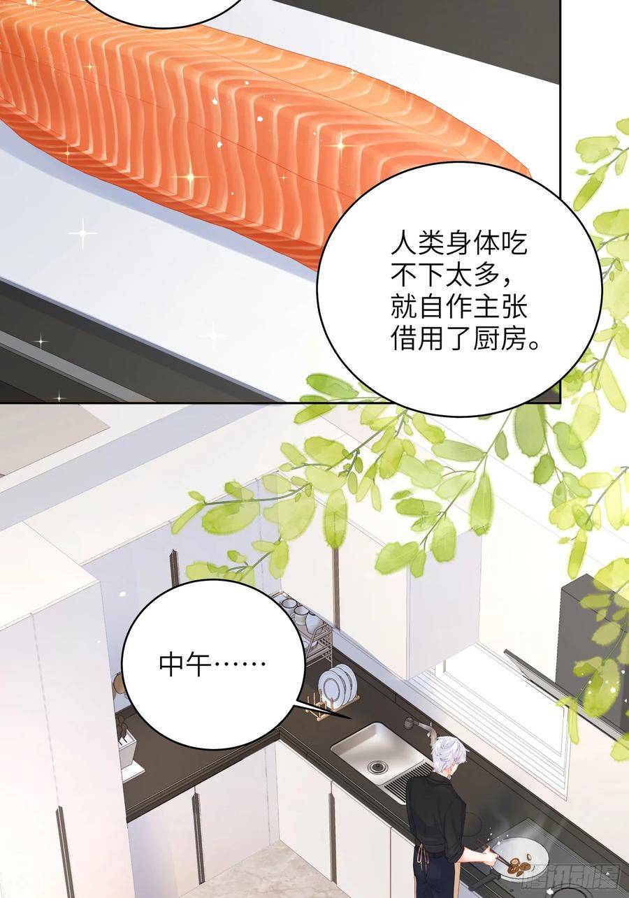 我的变异男友漫画,第16话 熊的OO好圆！42图