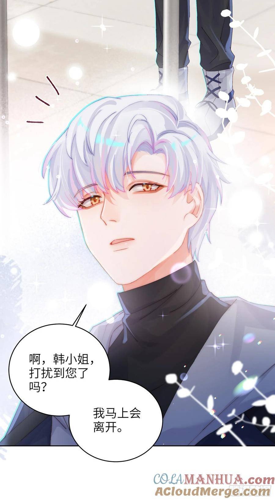 我的变异男友漫画,第18话 奇怪的小情侣34图