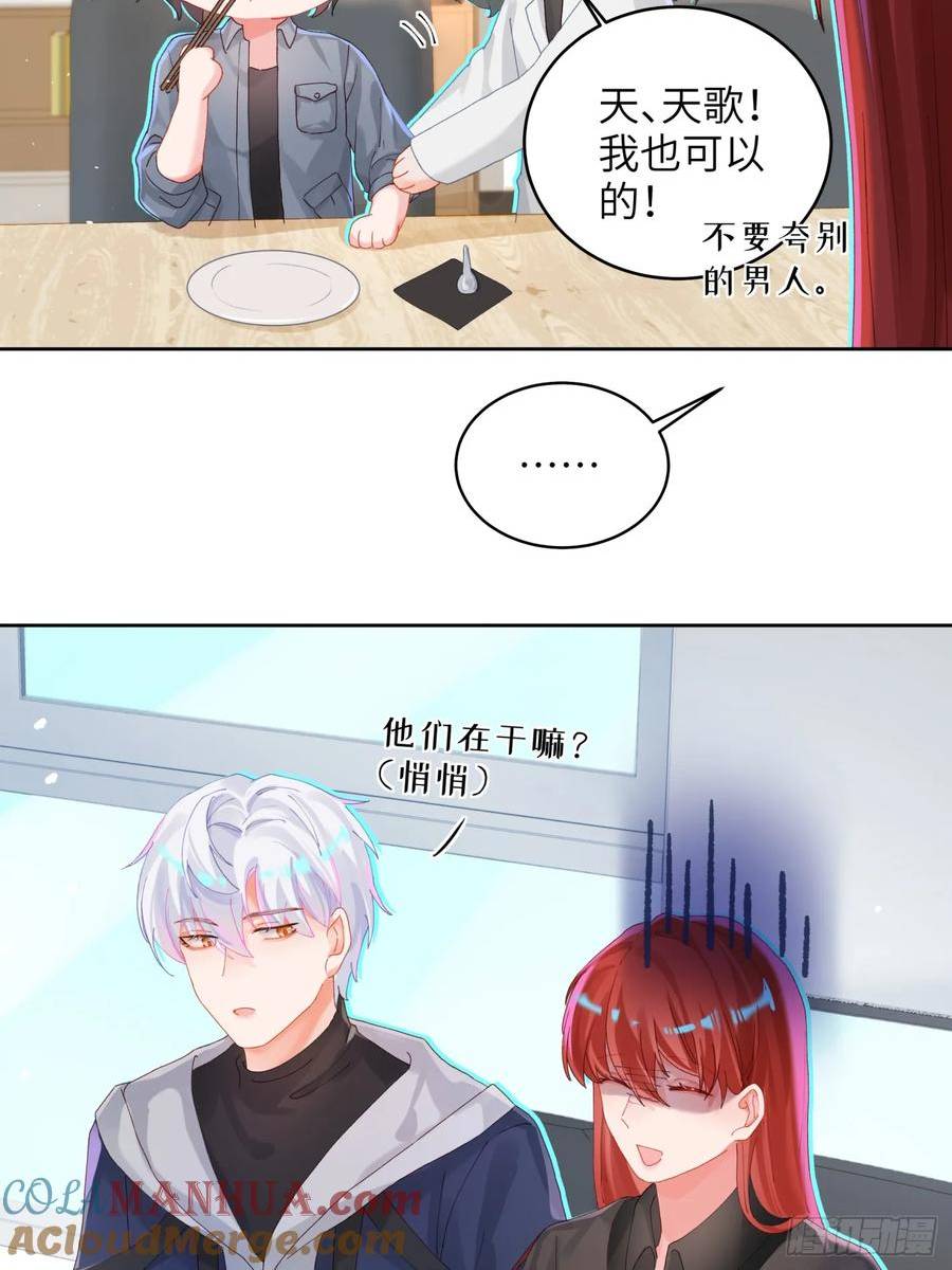 我的变异男友漫画,第18话 奇怪的小情侣40图