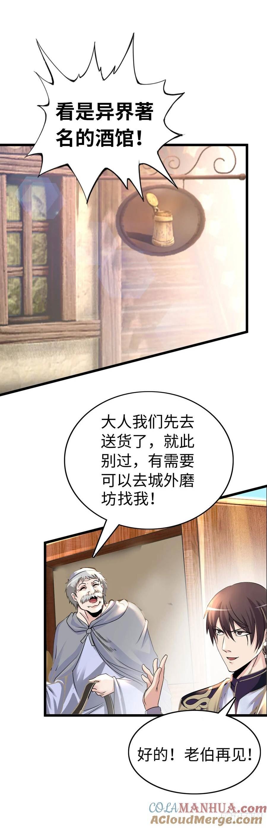 在异界横着走漫画漫画,入城13图