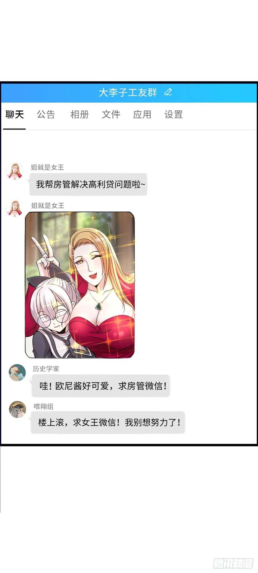 在异界横着走漫画漫画,入城24图