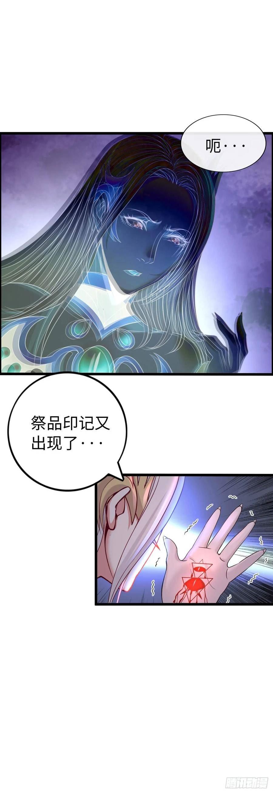 在异界横着走小说漫画,处刑修女14图