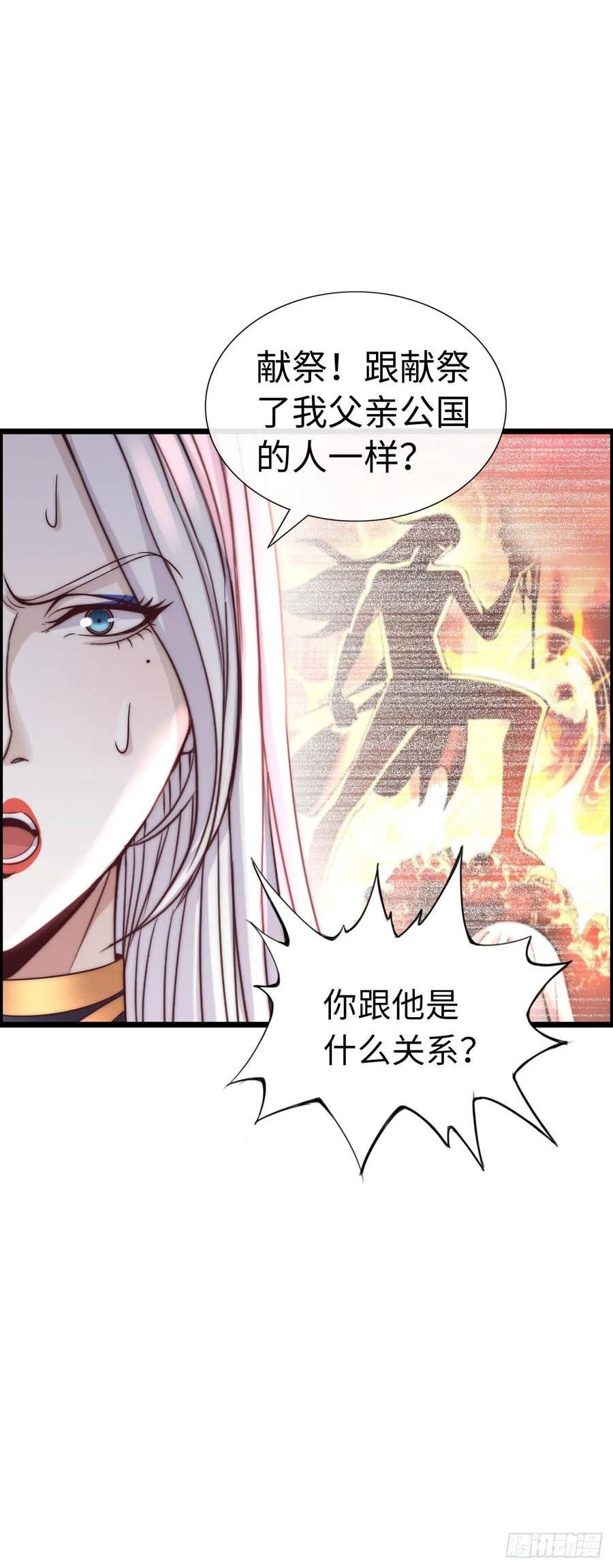 在异界横着走小说漫画,处刑修女20图