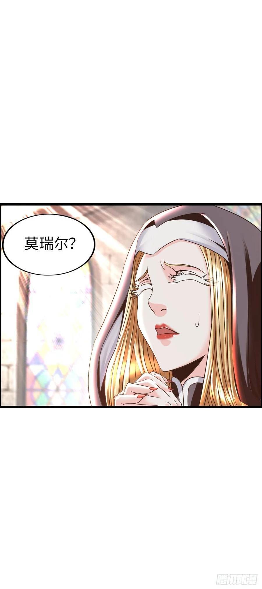 在异界横着走小说漫画,处刑修女30图