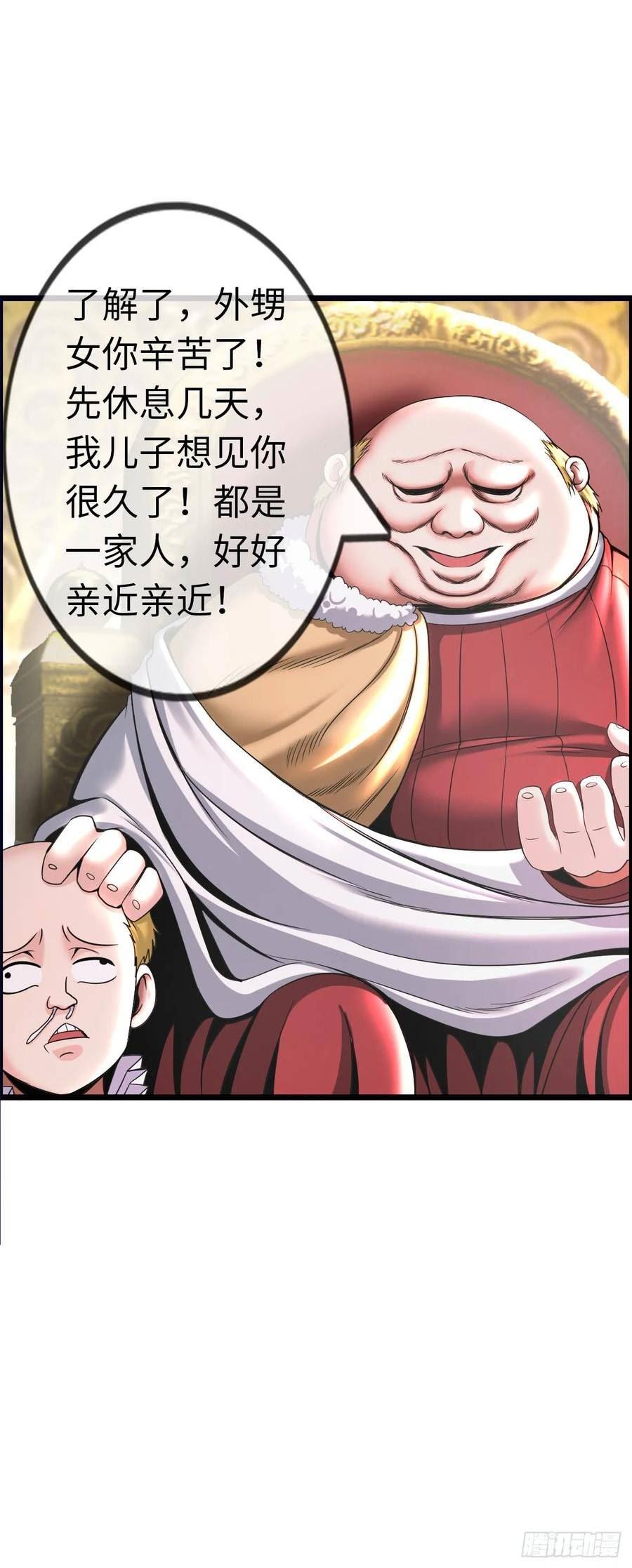 在异界横着走小说漫画,处刑修女4图