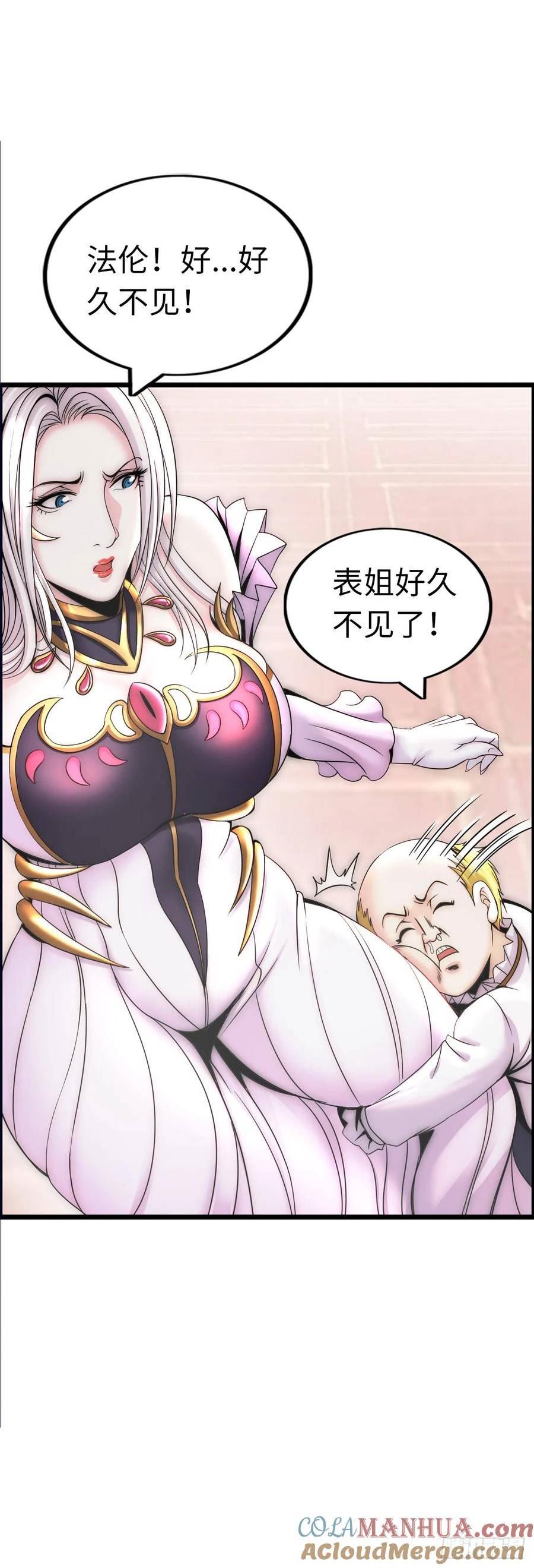 在异界横着走小说漫画,处刑修女5图