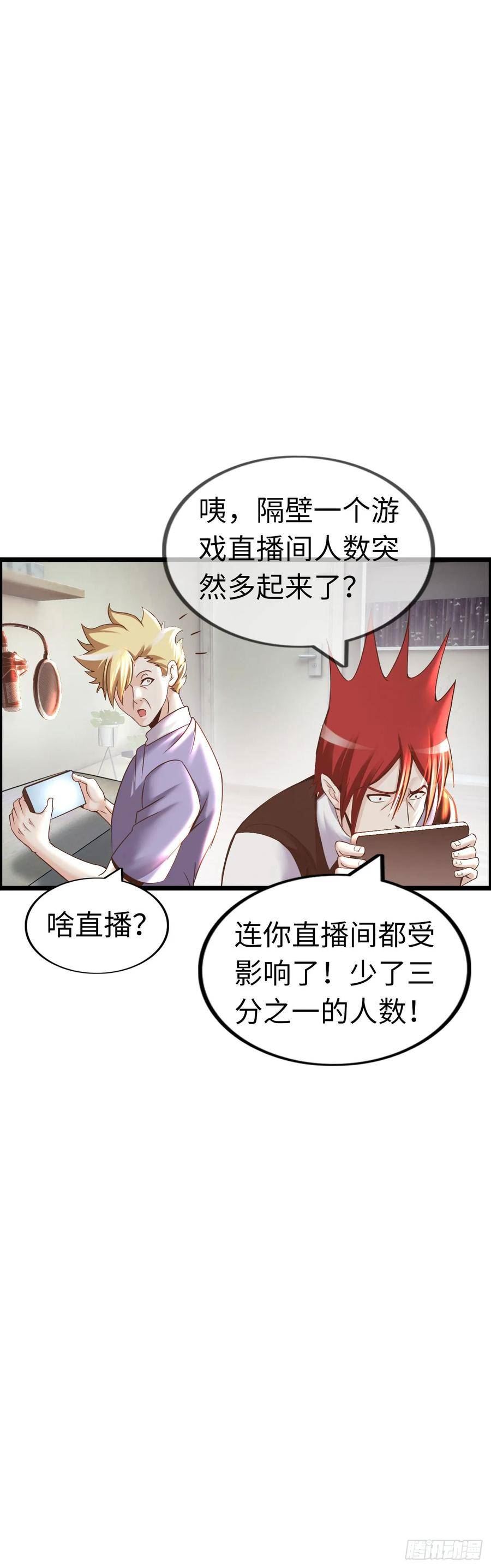 在异界横着走漫画漫画,圣衣附生22图