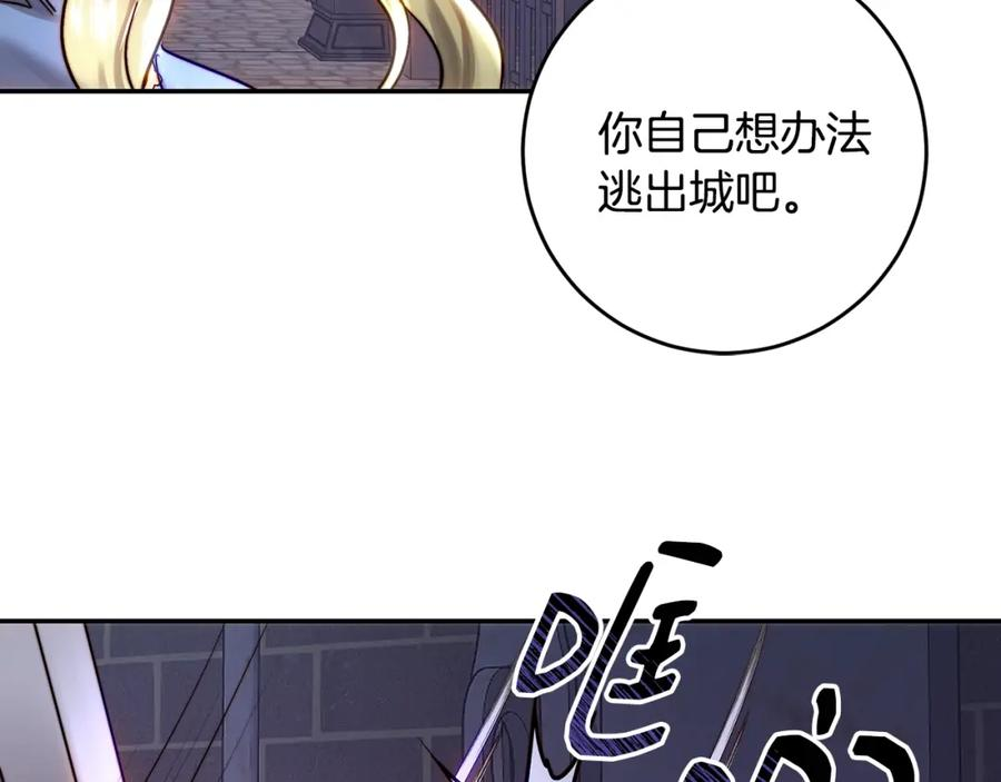 皇女疯花绽放漫画全集漫画,第50话 地牢救人99图