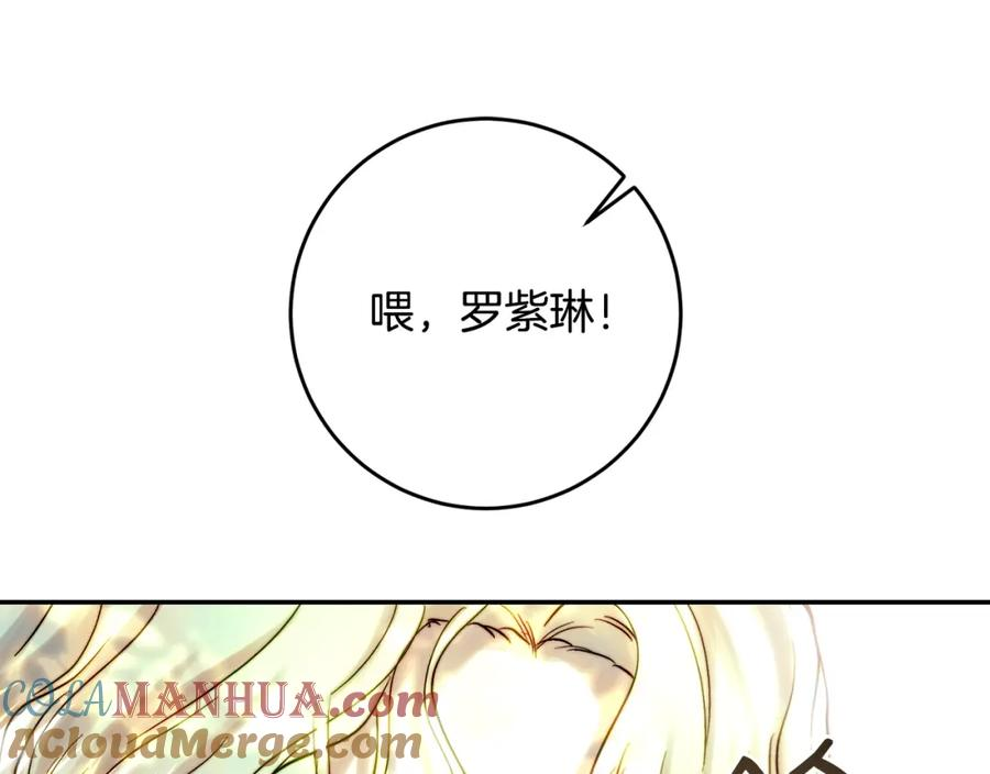 皇女疯花绽放漫画全集漫画,第51话 阿布族的故事165图