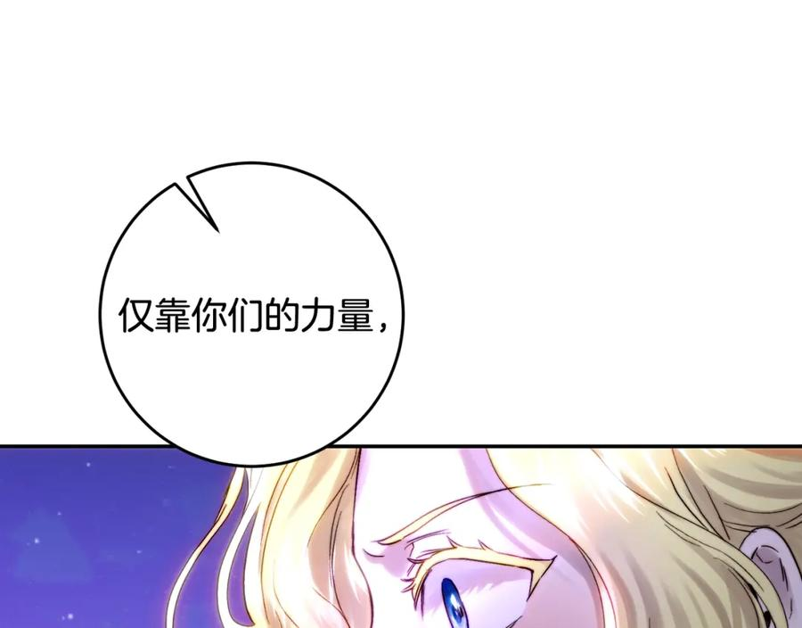 皇女疯花绽放漫画全集漫画,第51话 阿布族的故事23图