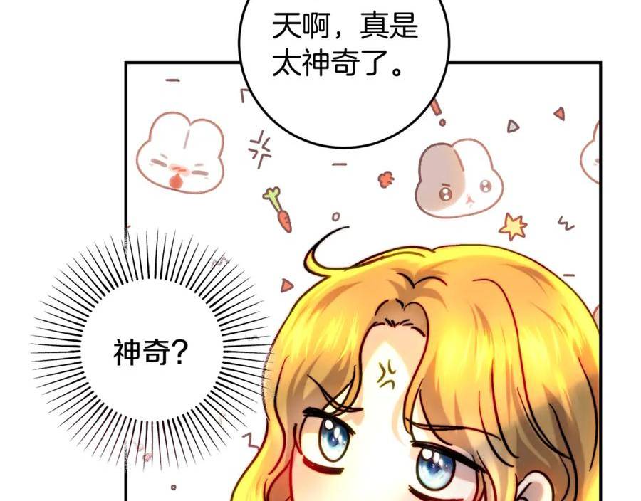 皇女疯花绽放漫画全集漫画,第53话 首上阿布山脉112图