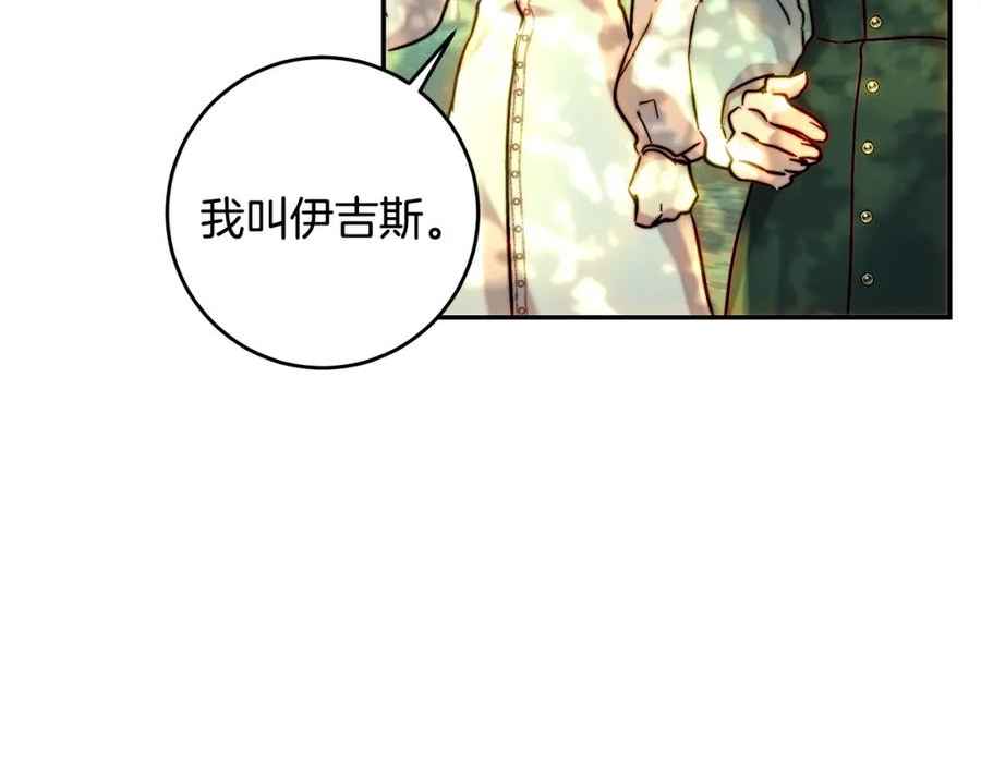 皇女疯花绽放漫画全集漫画,第53话 首上阿布山脉123图