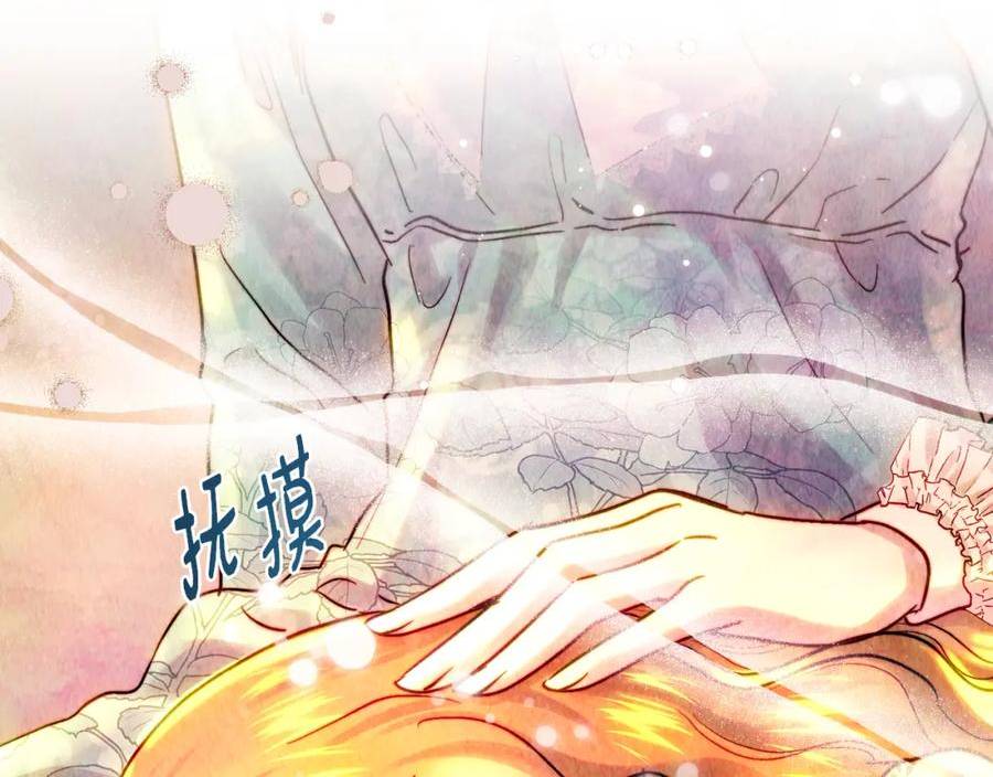 皇女疯花绽放漫画全集漫画,第53话 首上阿布山脉16图