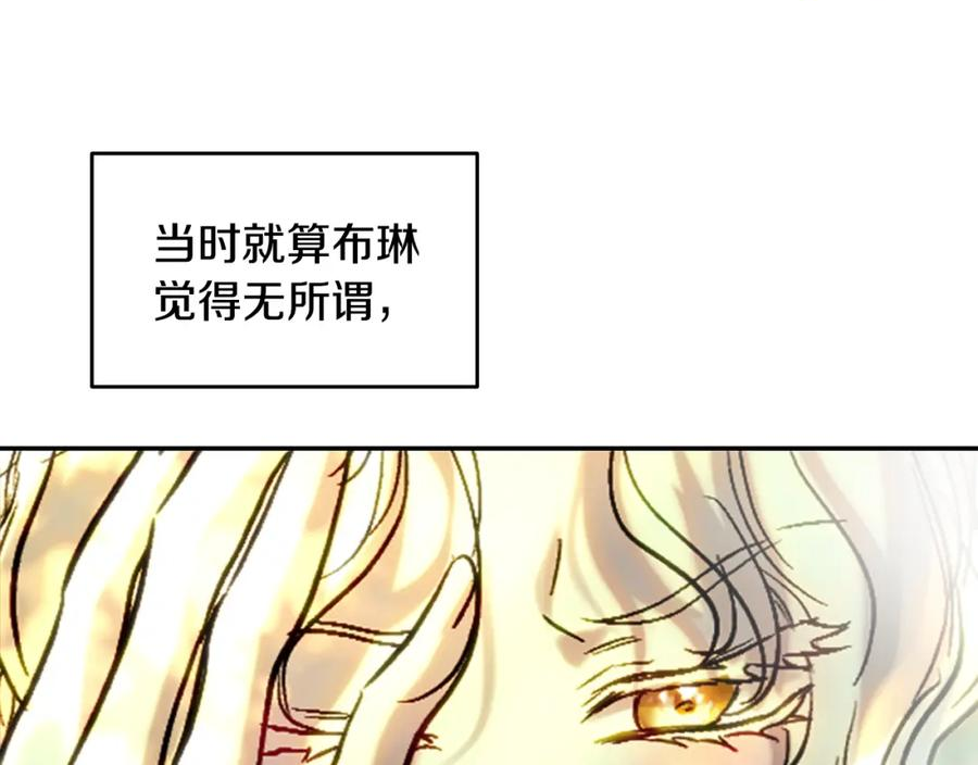 皇女疯花绽放漫画全集漫画,第53话 首上阿布山脉162图