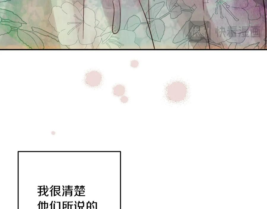 皇女疯花绽放漫画全集漫画,第53话 首上阿布山脉18图