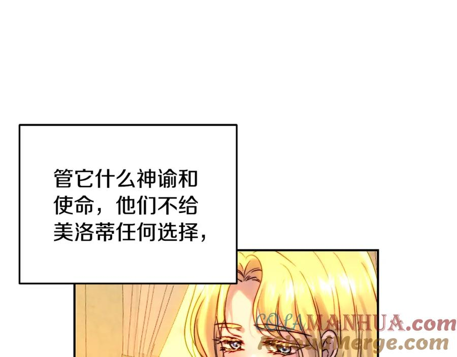 皇女疯花绽放漫画全集漫画,第53话 首上阿布山脉25图