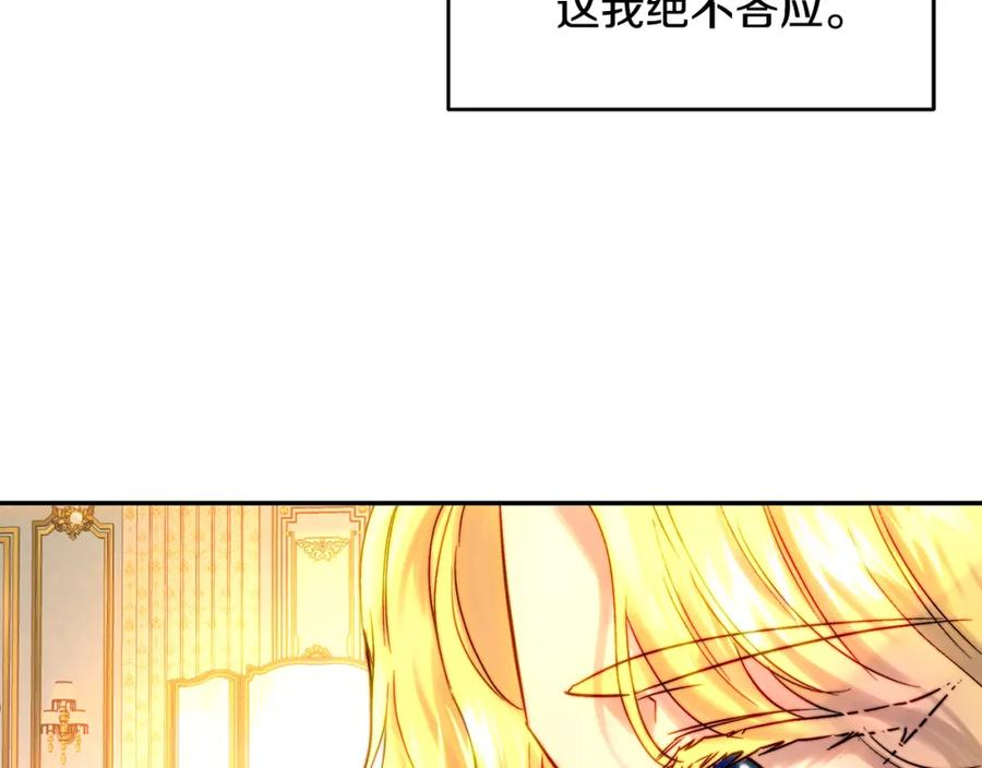 皇女疯花绽放漫画全集漫画,第53话 首上阿布山脉28图