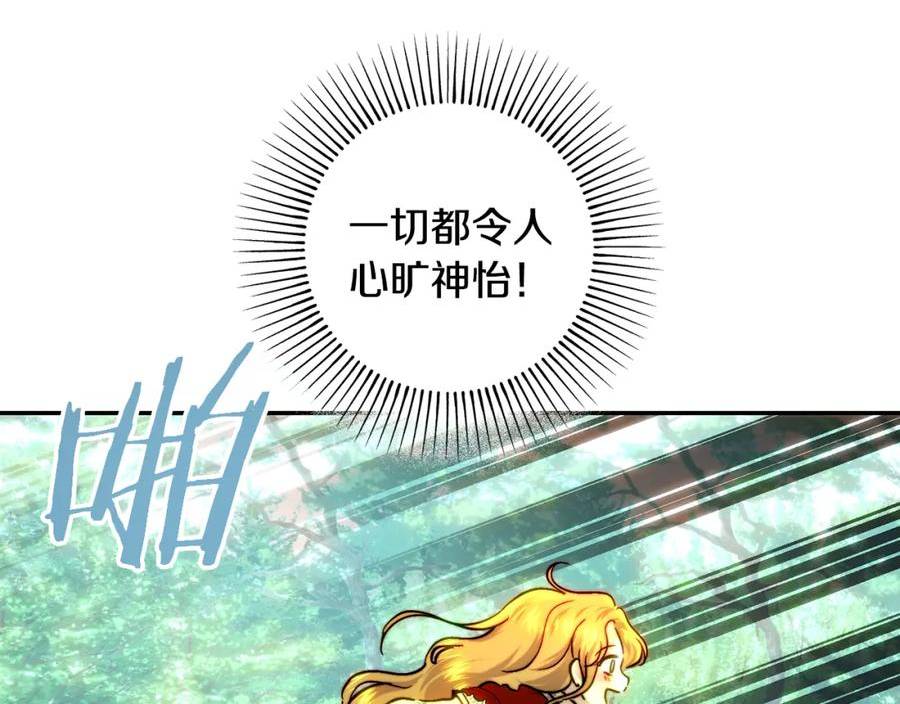 皇女疯花绽放漫画全集漫画,第53话 首上阿布山脉71图