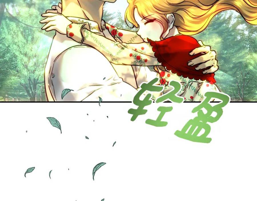 皇女疯花绽放漫画全集漫画,第53话 首上阿布山脉91图