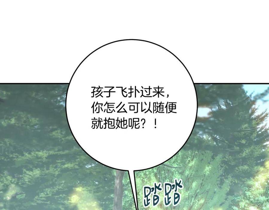 皇女疯花绽放漫画全集漫画,第53话 首上阿布山脉99图