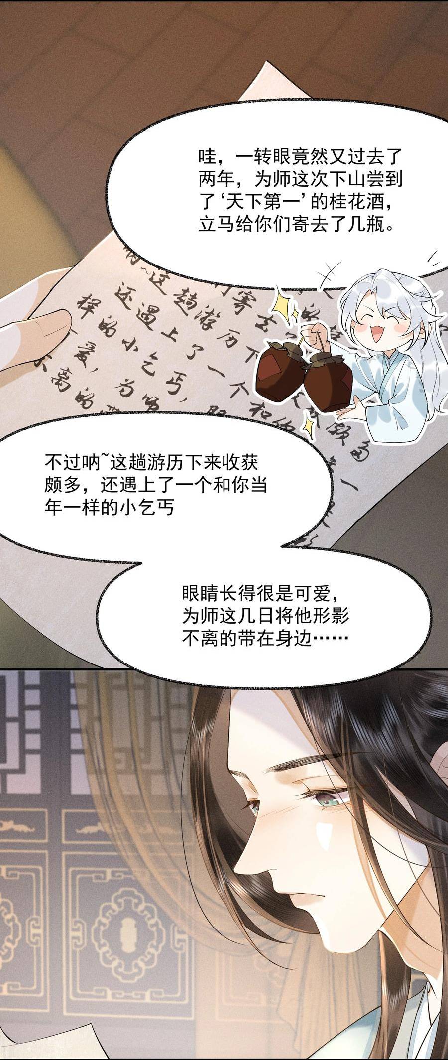 先祖在下漫画,13 逃过此苦22图