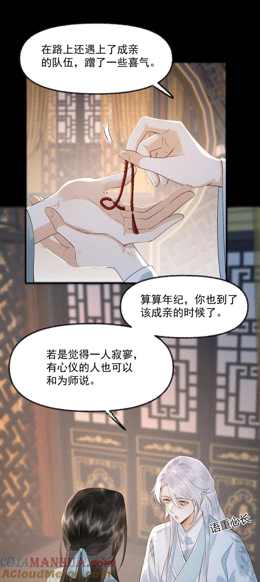 先祖在下漫画,13 逃过此苦29图