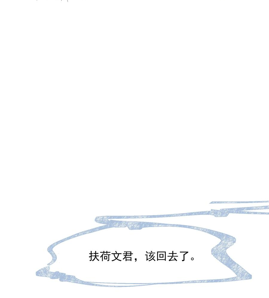 先祖在下漫画,13 逃过此苦8图