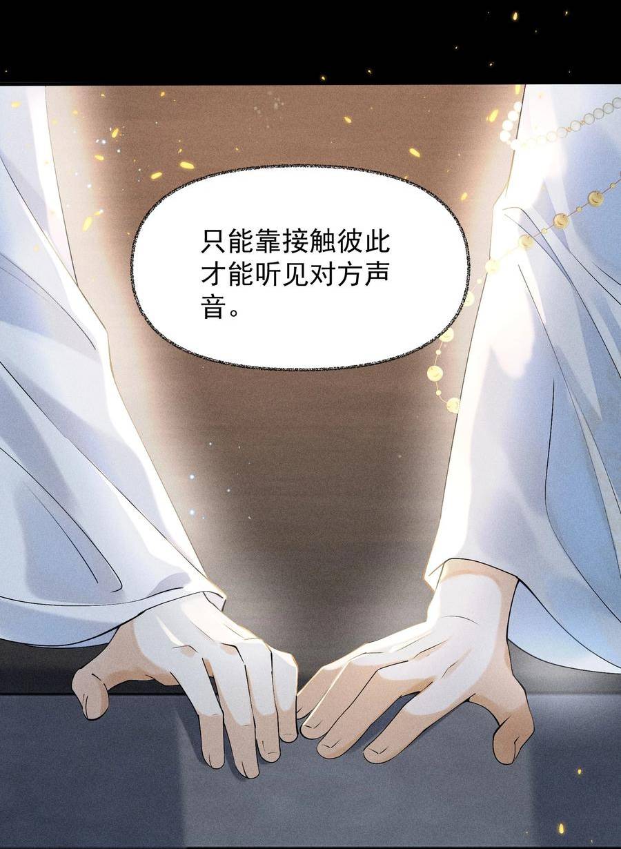 先祖在下漫画,15 手往哪摸16图