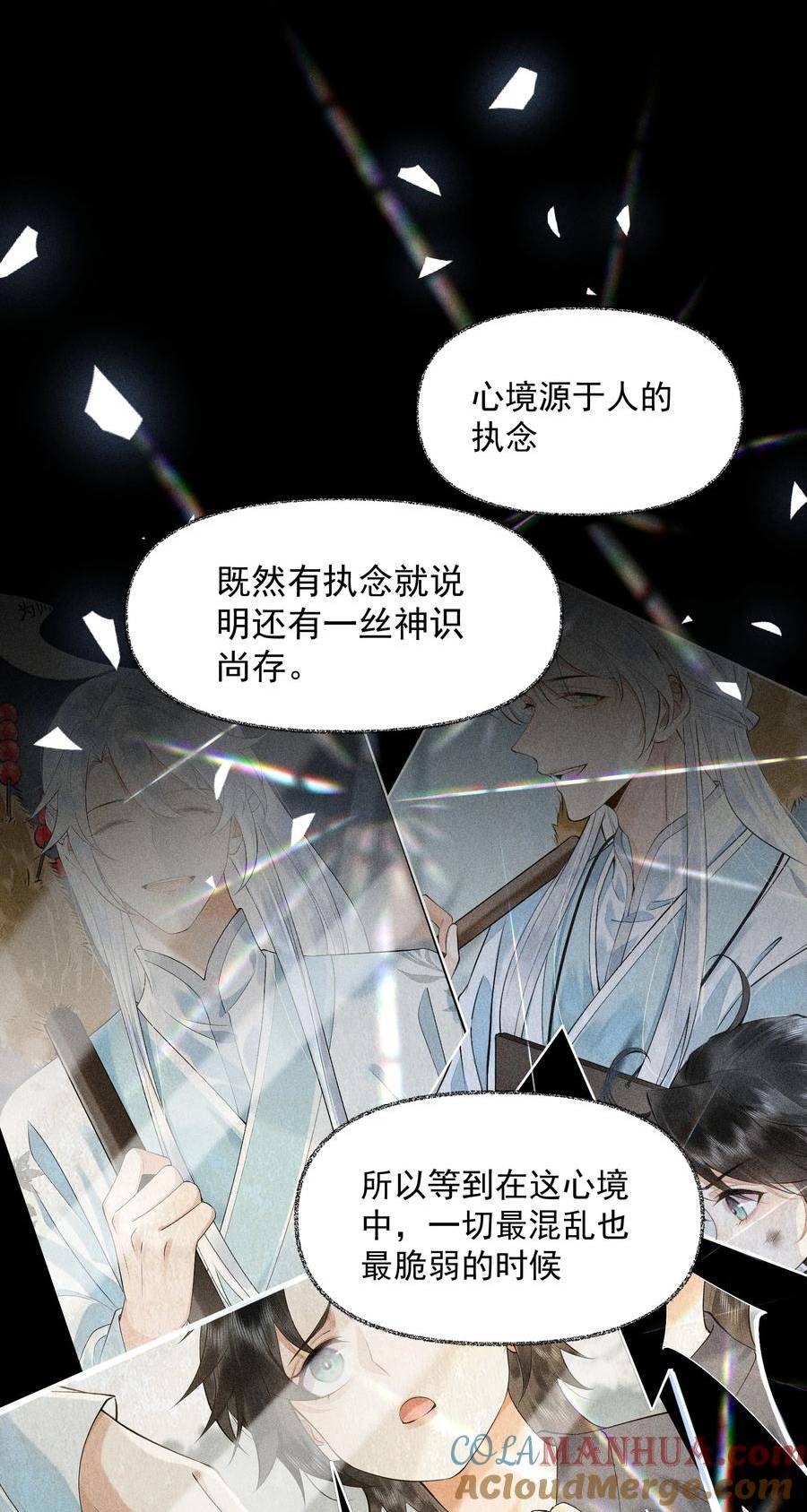 先祖在下漫画,15 手往哪摸19图