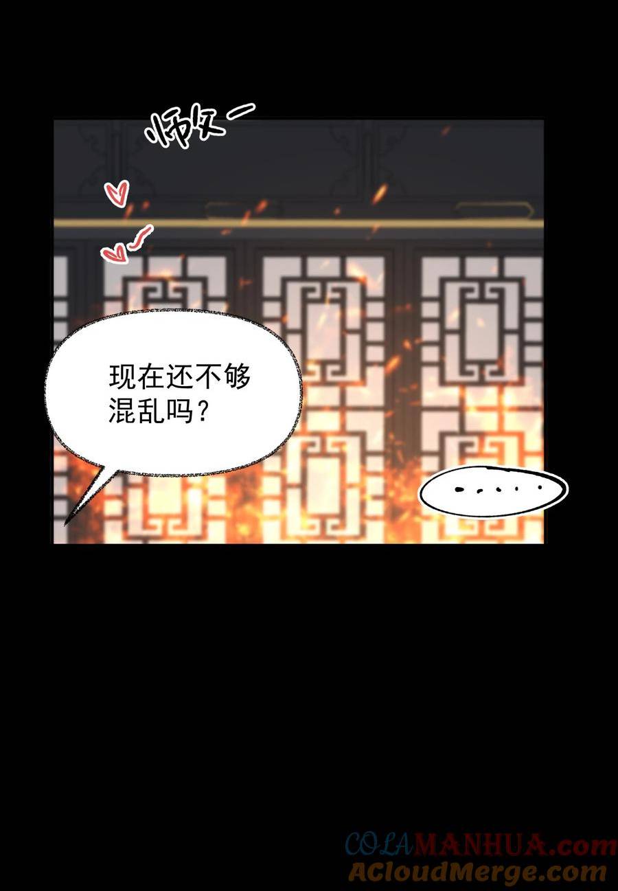 先祖在下漫画,15 手往哪摸21图