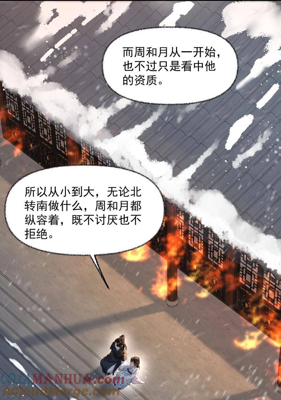 先祖在下漫画,15 手往哪摸23图