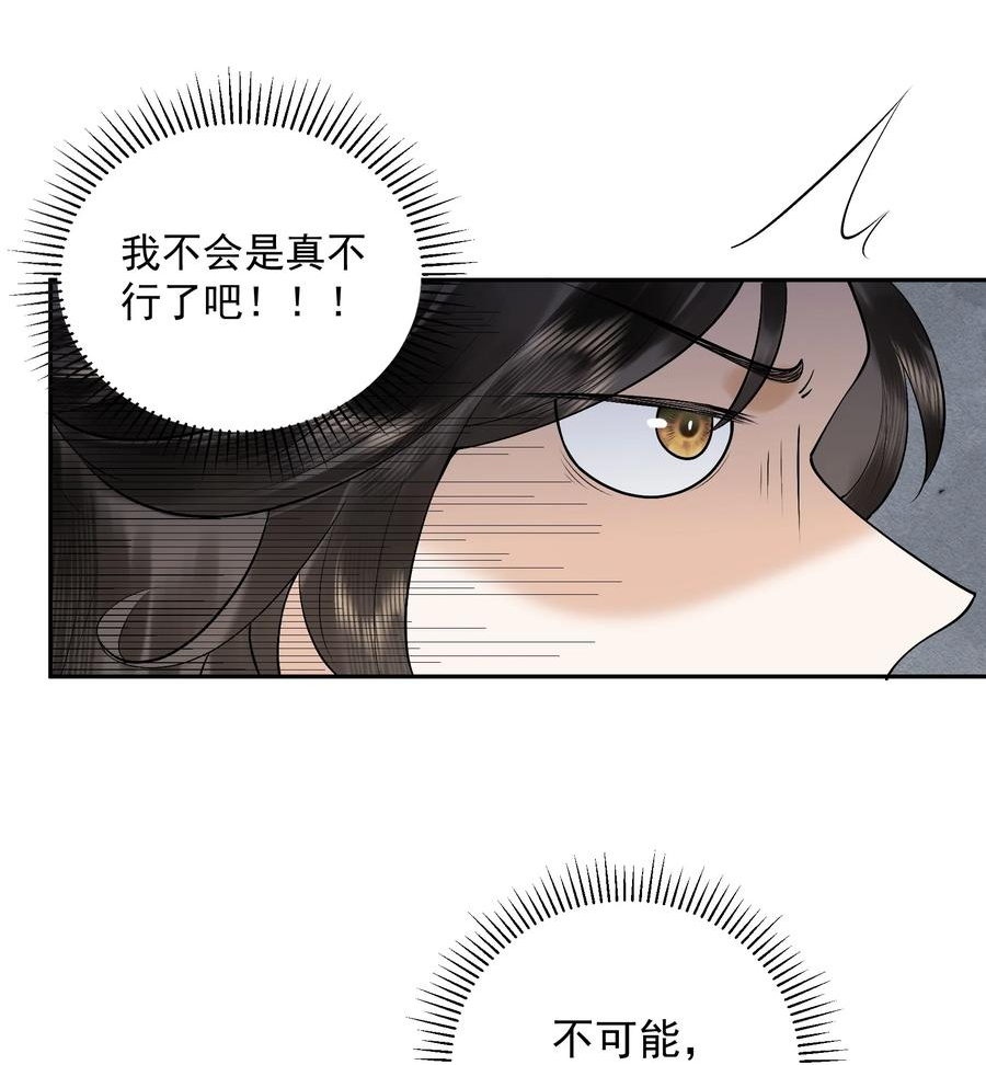 先祖在下漫画,15 手往哪摸26图