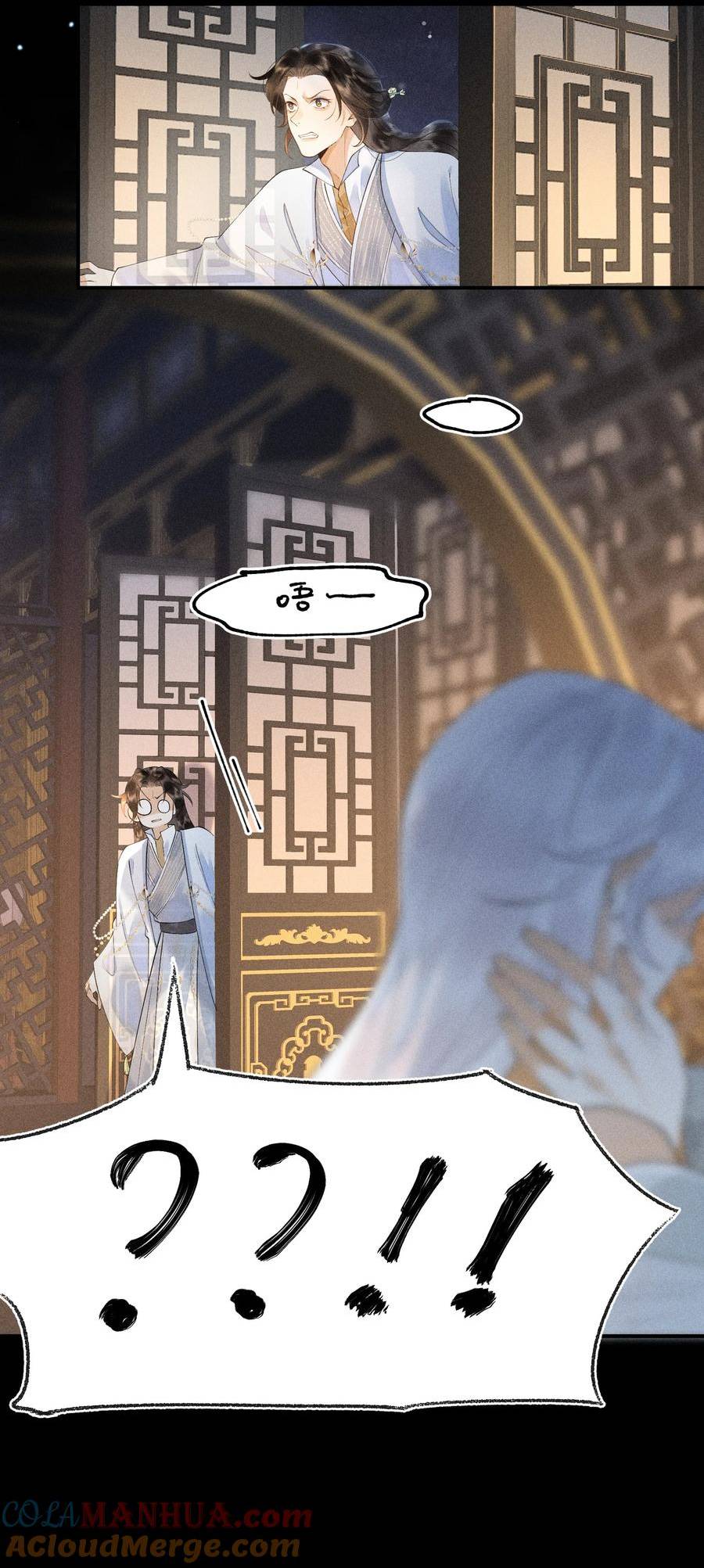 先祖在下漫画,15 手往哪摸5图