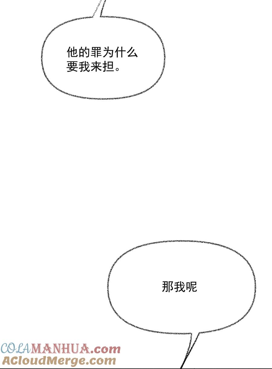 先祖在下漫画,16 灵气缠绕31图