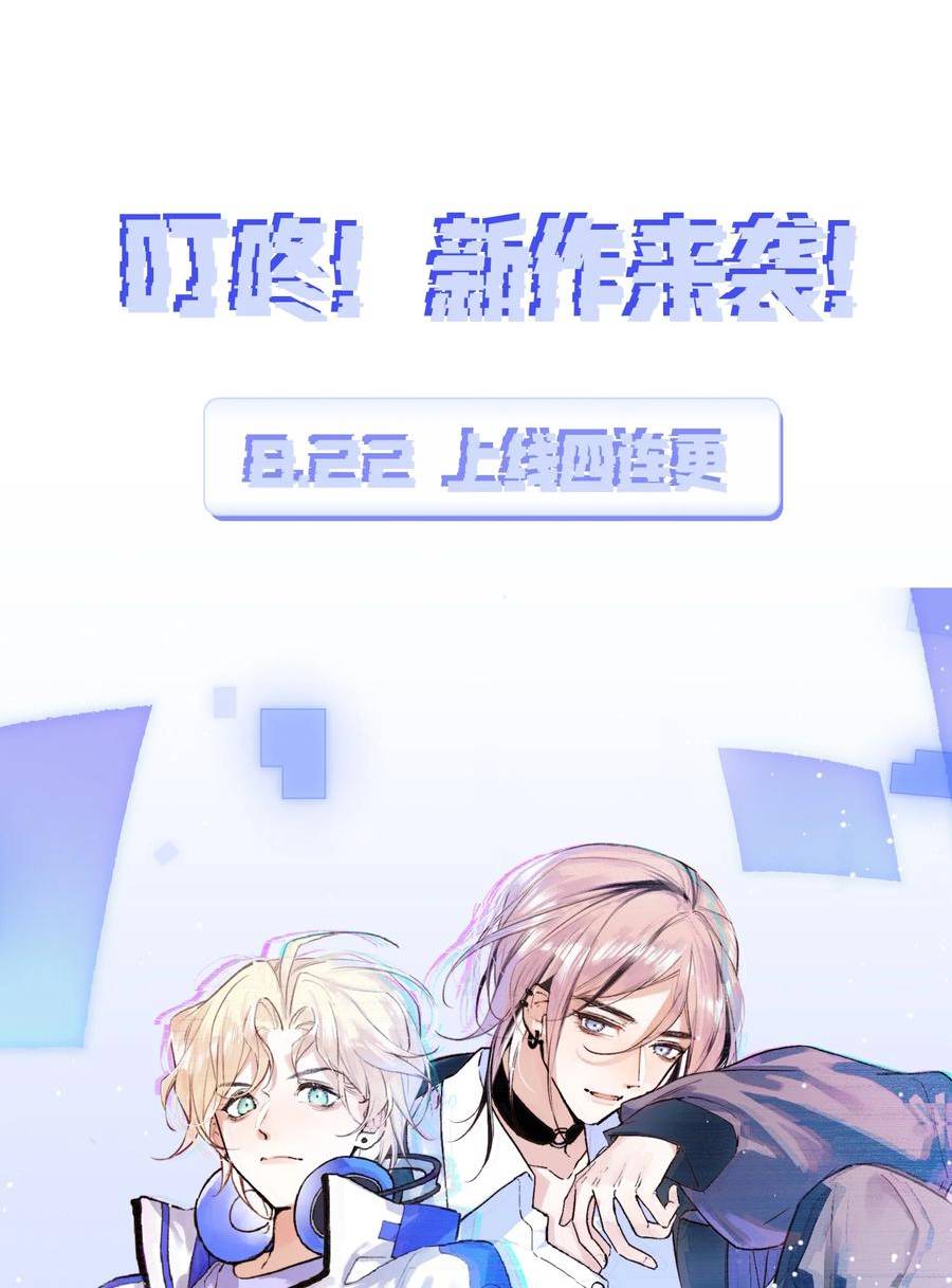 先祖在下漫画,16 灵气缠绕48图